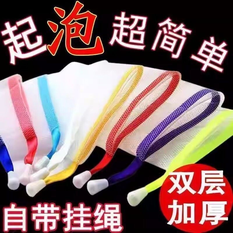 肥皂袋起泡网洗面奶发泡网洗脸装香皂网兜专用泡沫皂网收纳洁面