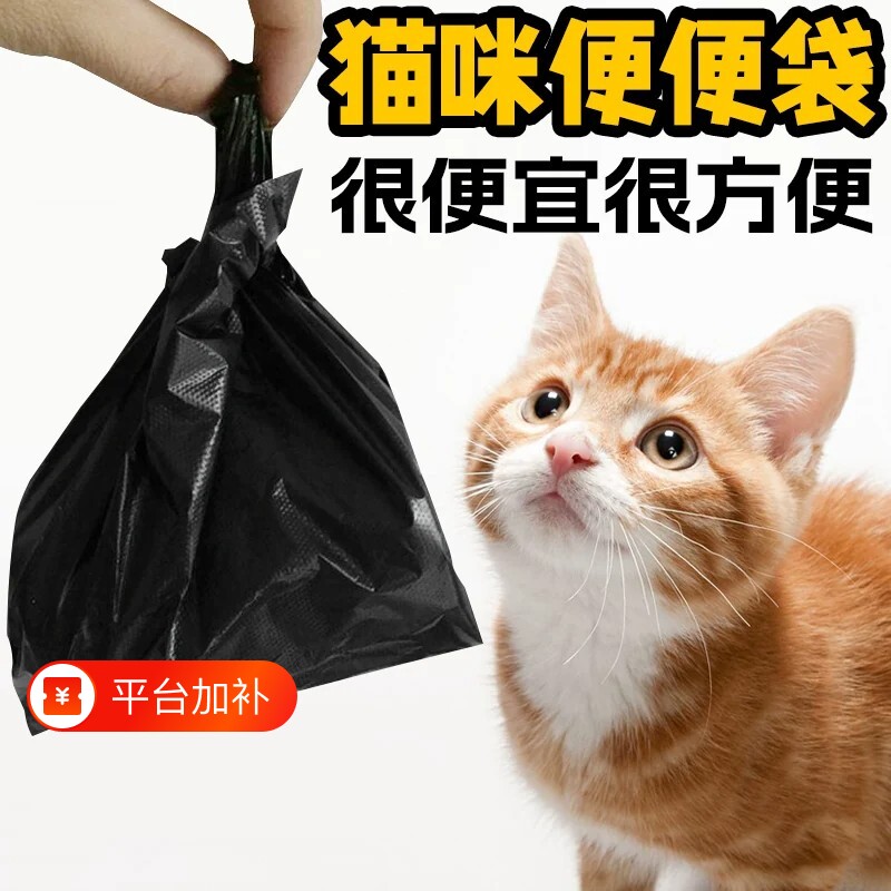 铲屎垃圾袋猫屎便便袋拾便袋粑粑袋小号宠物迷你桌面一次性背心袋