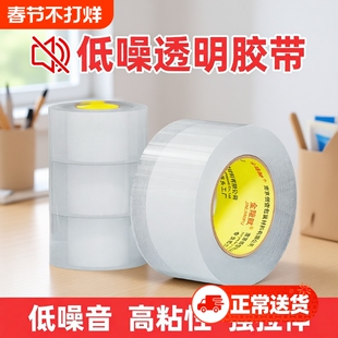 胶带透明无声静音金陵赋高粘度宽打包快递封箱带加宽封口胶布胶纸大卷强力封箱黄色特价批发切割器固定