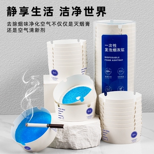 发泡一次性烟灰缸灭烟沙加厚办公室防灰泥便携客厅家用车载自带飞