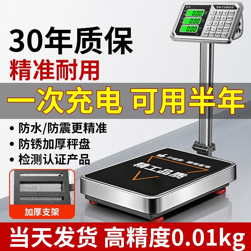 德国电子秤商用小型台秤150公斤精准称重工业用300kg磅秤摆摊精度