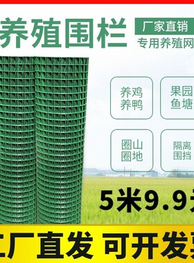 养鸡围栏铁钢丝网防鼠网圈地护栏