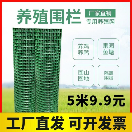 养鸡围栏铁钢丝网防鼠网圈地护栏