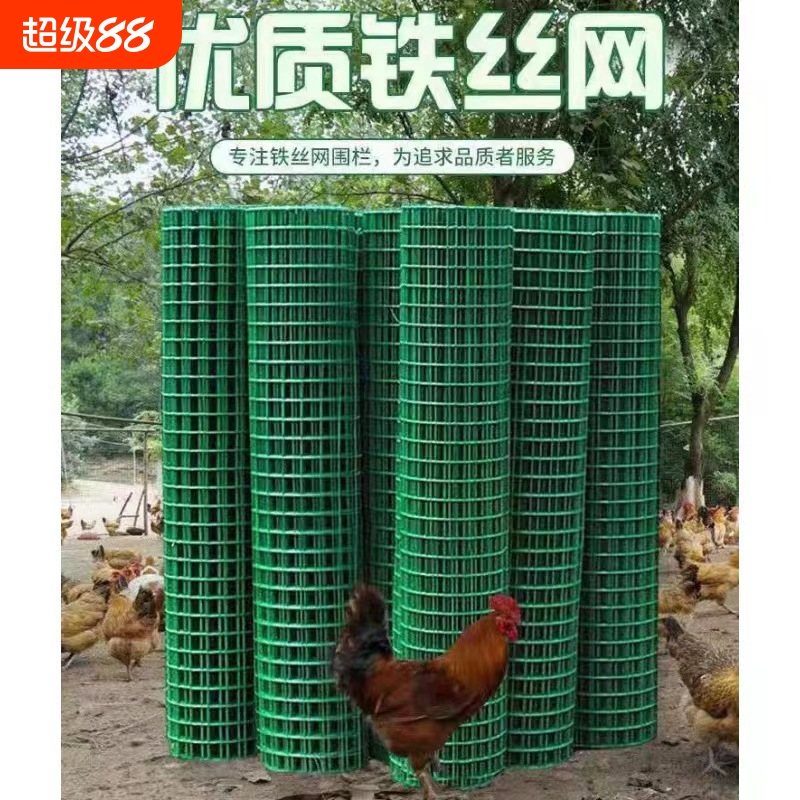 铁丝网格养鸡围栏|超1000次加购