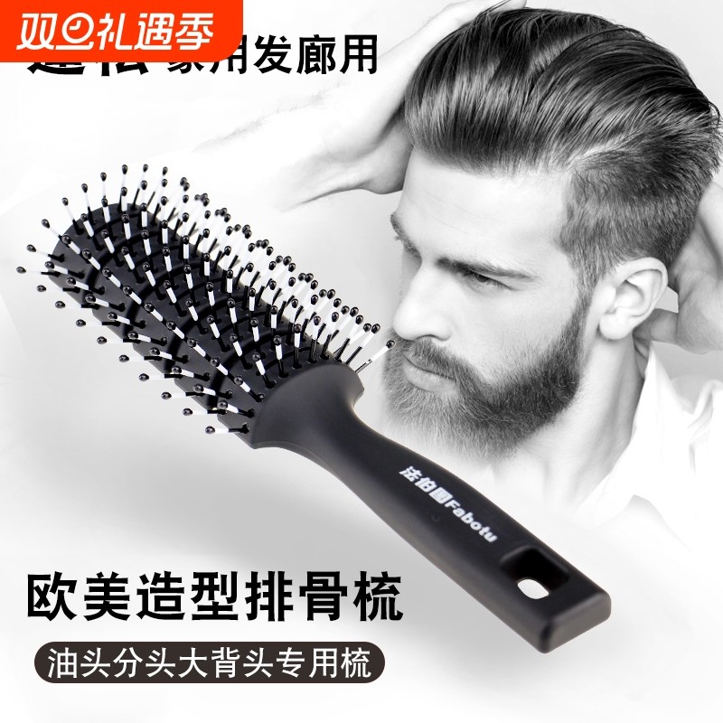 头发蓬松造型梳子排骨梳发型师专用家用高颅顶吹头发大弯梳男女士