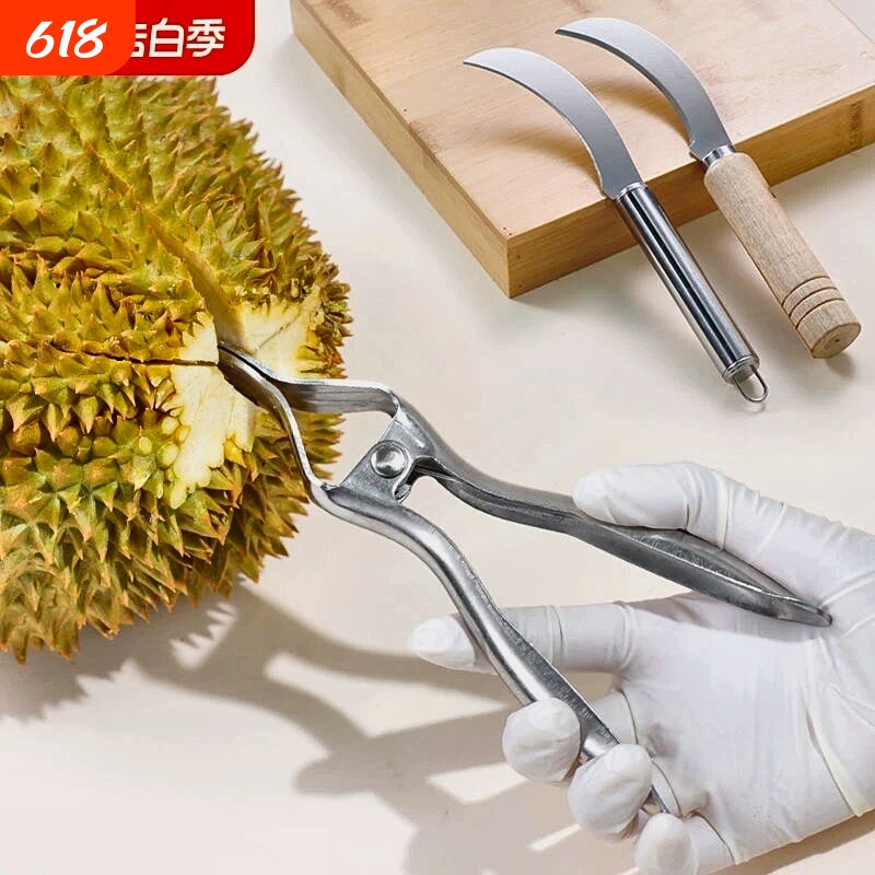 开榴莲神器榴莲开口器开榴莲专用工具菠萝蜜水果小弯刀淀粉肠弯刀