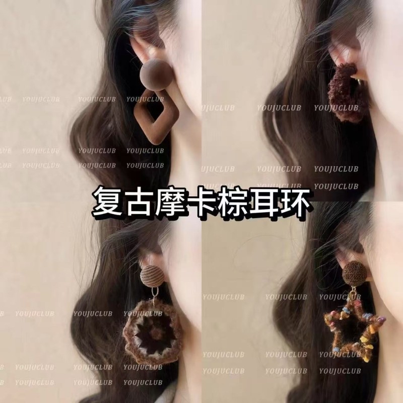 摩卡棕~复古几何简约气质棕色毛绒冬季耳环女轻奢小众高级感耳饰
