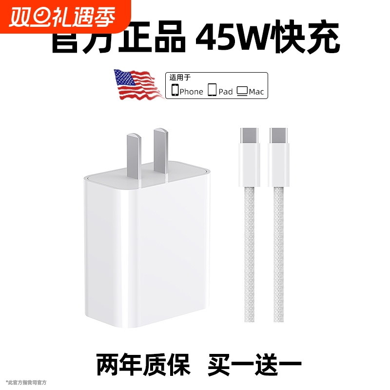 45W快充适用苹果PDiphone17promax16充电器头Air15充电头14plus13usbc闪充12手机双c数据线财迅正品ipad套装