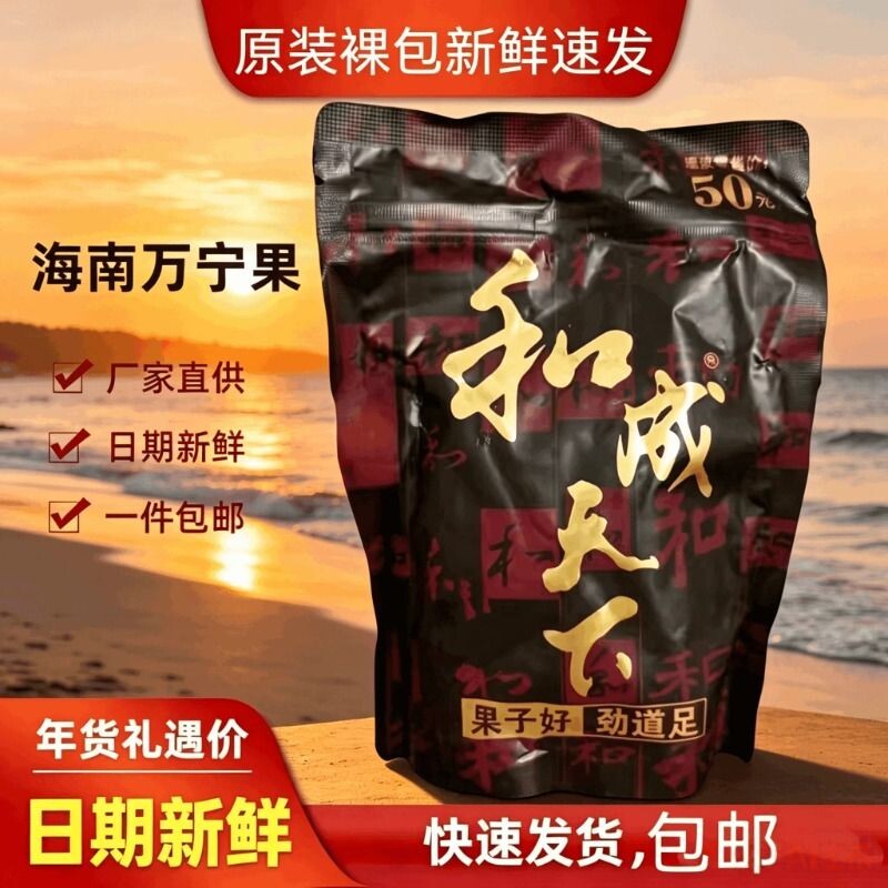 50元和成天下槟榔裸包白袋批发日期新鲜100元包邮速发湖南特产