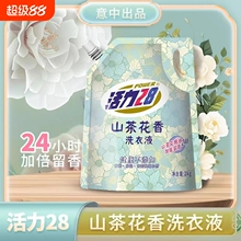 金币到手4.8元！活力28山茶花洗衣液4斤