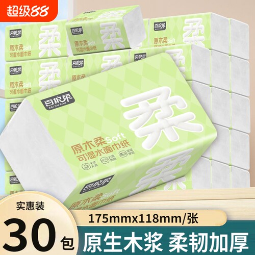 百护柔绿色抽纸300张原生浆纸巾