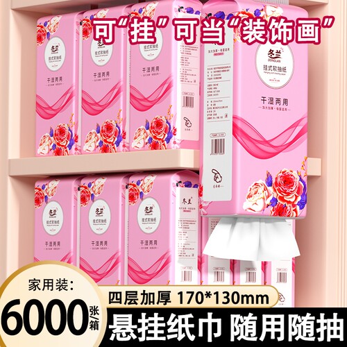 大包悬挂式抽纸家用实惠装厨房餐巾纸宿舍用擦手纸整箱厕纸卫生纸