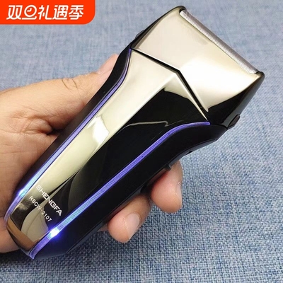 大功率高端往复式剃须刀硬须克星