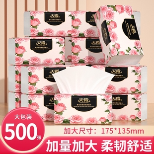 60大包500张纸巾抽纸卫生纸家用面巾纸餐巾纸厕所纸手帕纸实惠