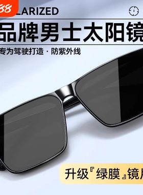 品牌男士太阳镜新款开车方框眼镜防晒白色墨镜偏光尼龙高清镜片
