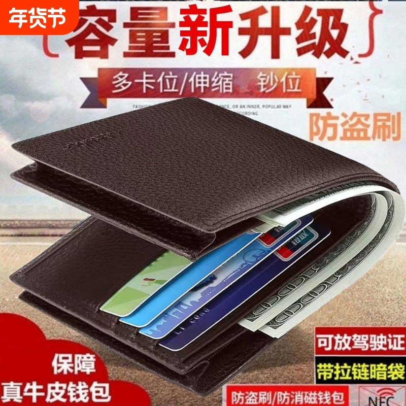 多卡位2025新款钱包男横款真皮超薄皮夹短款牛皮驾驶证钱夹一体男