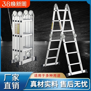 多功能折叠梯铝合金梯子家用伸缩楼梯加厚工程梯爬阁楼便携人字梯