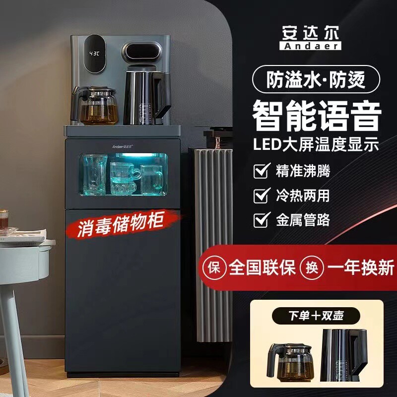 茶吧机家用消毒柜下置一体智能高档饮水机制冷办公室冷热语音两用