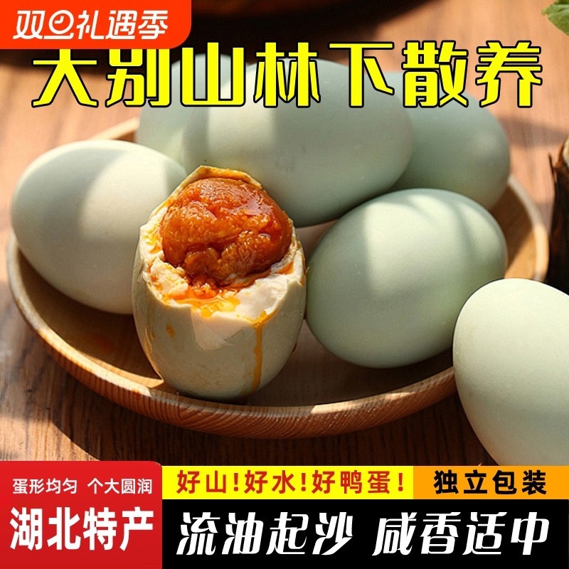 农家散养麻鸭咸鸭蛋新鲜鸭蛋腌制