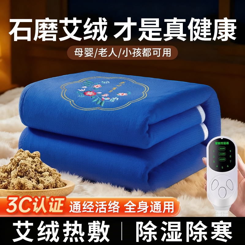 【3C认证】艾灸热敷毯工厂直发