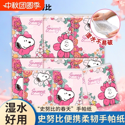 史努比手帕纸54包纸巾小包便携式餐巾纸随身卫生纸面巾纸面纸强韧