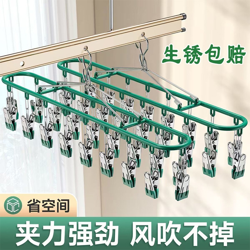 袜子晾晒架不锈钢晾衣夹家用儿童多夹子衣架晒袜子内衣神器阳台