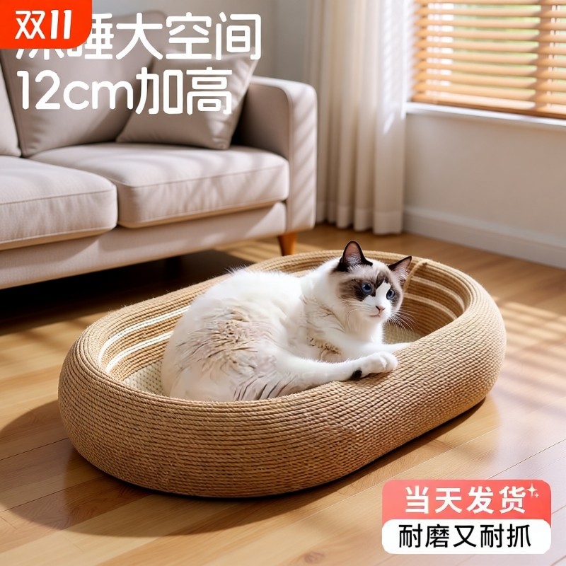 剑麻猫抓板窝一体耐磨不掉屑耐抓猫窝四季通用猫咪猫玩具猫爪板垫