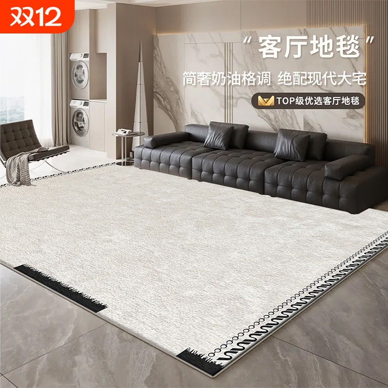 天鹅绒可水洗大尺寸家用客厅地毯
