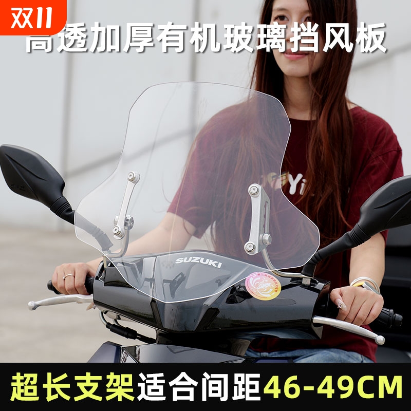 电瓶车摩托车挡风玻璃小牛电动车前挡风板踏板车风挡超长支架