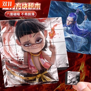 磁力方块哪吒积木人片儿童益智玩具套装 磁力教育卡通男孩磁吸 拼装