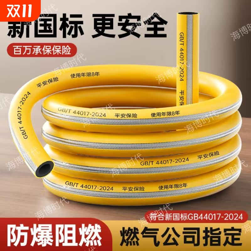 商用加厚通用金属编织防爆燃气管