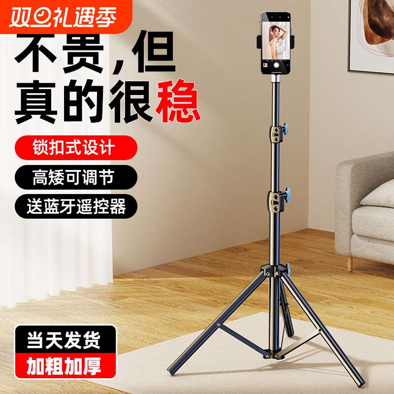 手机支架直播专用自拍杆三脚架拍摄神器桌面支撑架落地架子带补光灯2