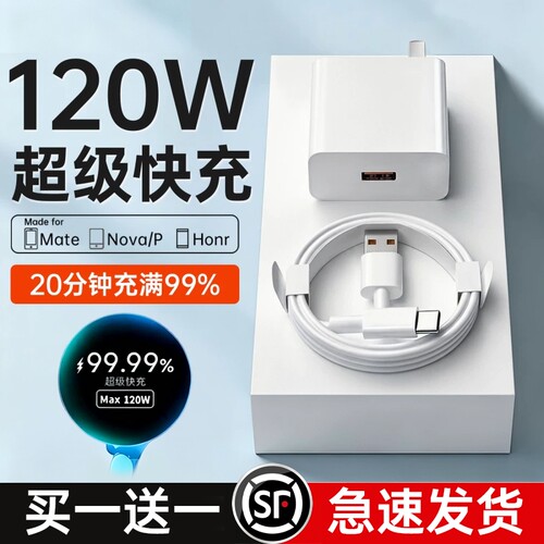 【官方正品】手机原装快充充电器
