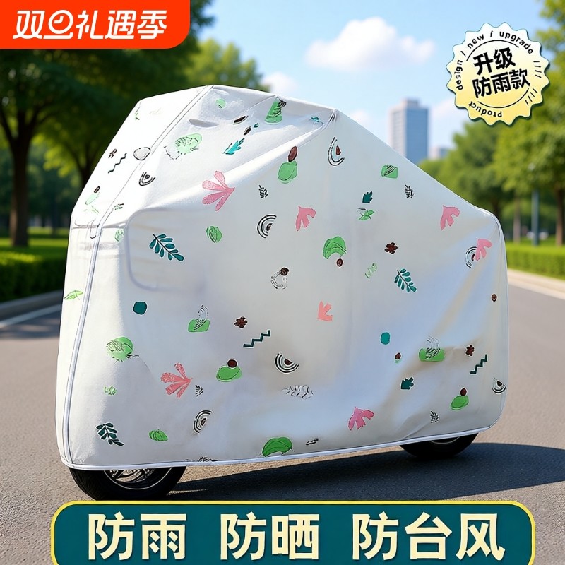 电动车防雨罩加厚雨布防水防尘罩电瓶车车罩电单车三轮车雨衣二轮