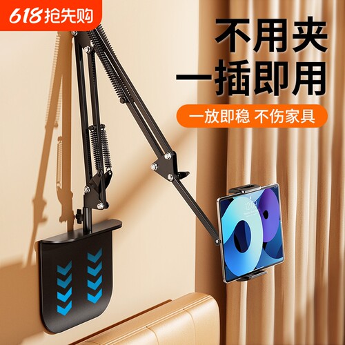【免夹式隐藏款】手机支架ipad平板架床头床上躺着看电视追剧直播懒人神器桌面悬臂通用拍摄拍照万向支撑架子