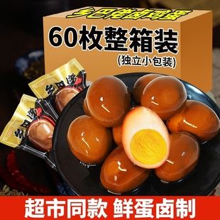 泡面伴侣卤蛋鸡蛋乡巴佬茶叶蛋早餐蛋零食五香淘搭档卤味整箱充饥