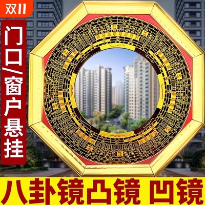 【千人回购】八卦镜凸镜装饰摆件