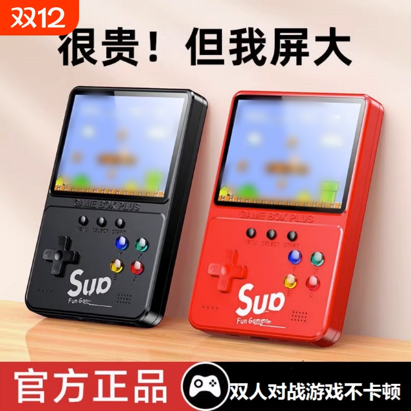 sup新款正版双人游戏掌机