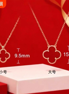 高级感v金18K金幸运四叶草项链女轻奢玛瑙贝母锁骨链送女友不掉色