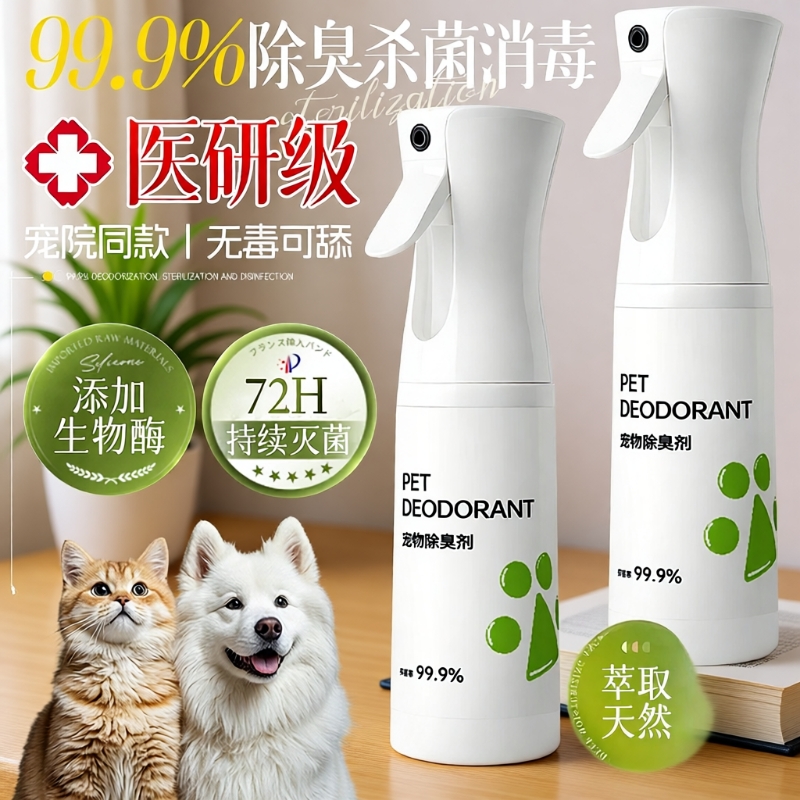 【央ma-推荐】宠物专用成分安全