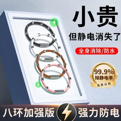 防静电手环全身防护防静电神器