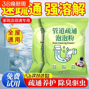 泡沫管道疏通泡泡粉疏通剂强力溶解马桶通下水道神器厕所厨房除臭