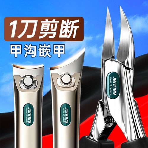【一刀剪断】加尖甲沟指甲刀