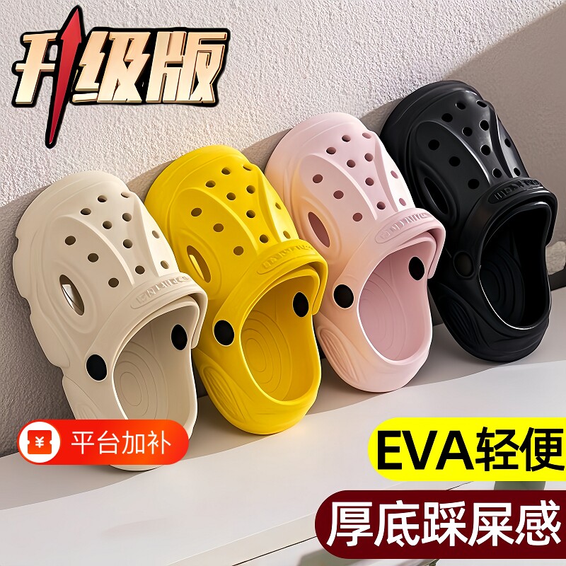 EVA儿童洞洞鞋厚底包头凉拖鞋防滑男女外穿凉鞋室内沙滩户外支撑