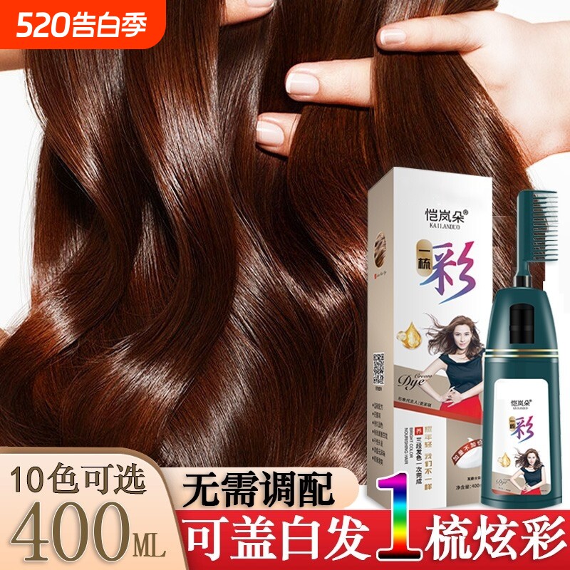 染发剂天然植物纯自己在家染发膏泡泡沫栗棕色流行色盖白发板栗色