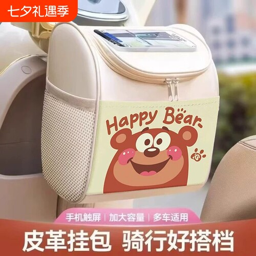 【您好友浏览过！】电动车收纳包