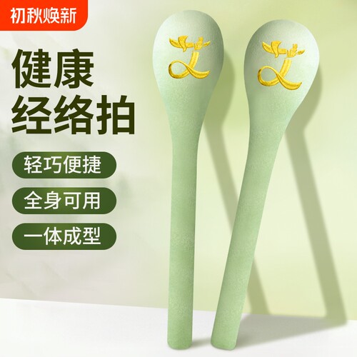 经络拍艾草按摩捶拍打肩颈拍八虚 中医养生棒按通摩器背部敲打器