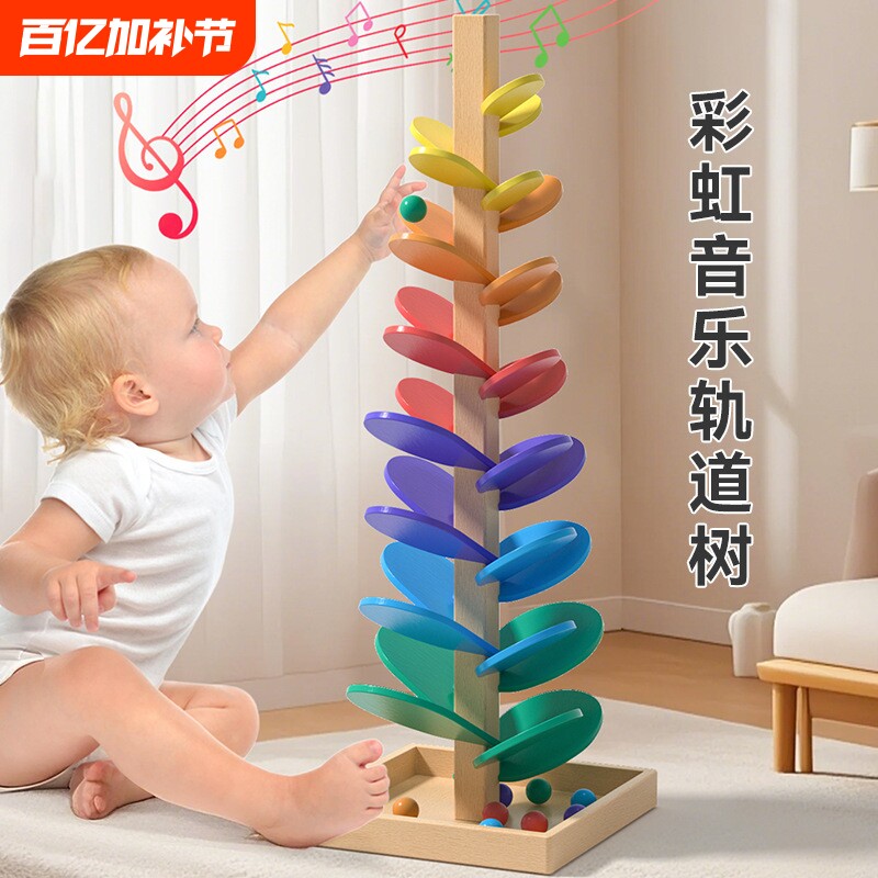 木质积木音乐树玩具彩虹智慧树滚珠轨道儿童早教拼装小球榉木训练