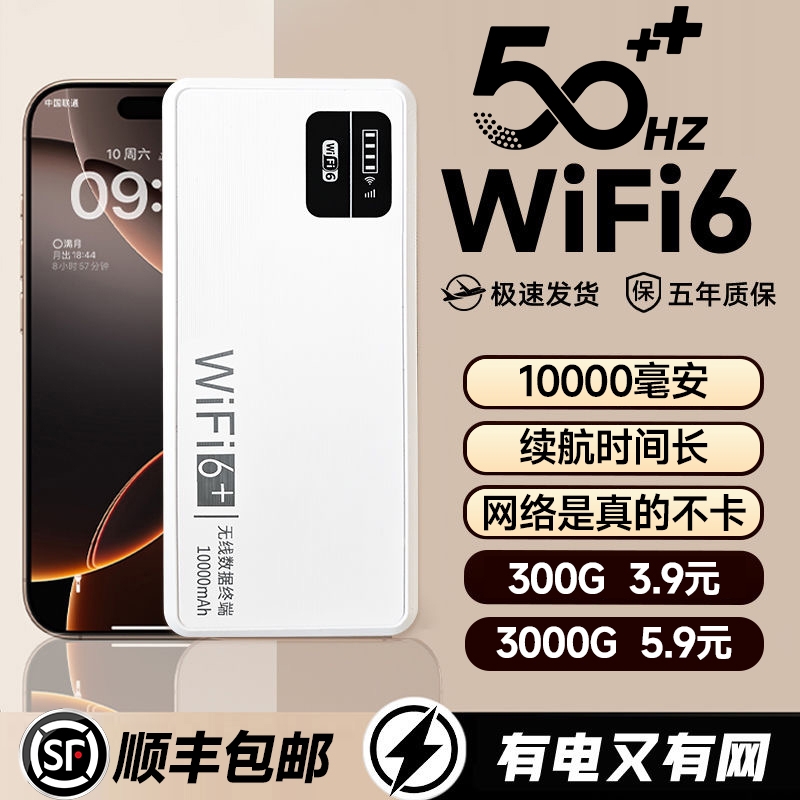 智能wifi移动无线wifi便携式免插卡2025新款路由器全国通用流量wi-fi车载宽带4g高速网络智能上网卡车载wifi