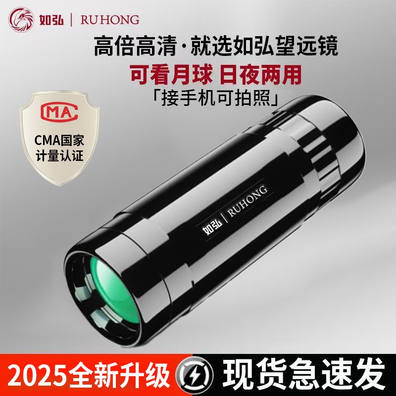 【2025年新款】专业级单筒远镜高倍高清级户外观鸟便携演唱会拍照